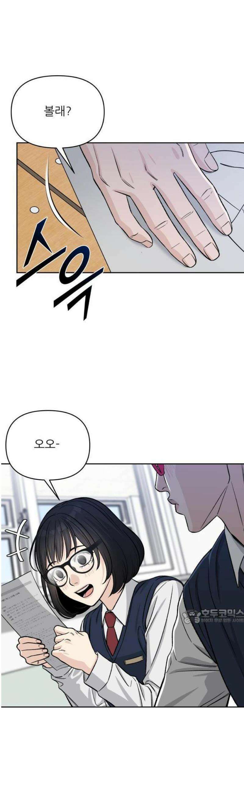 남4친 1화 14