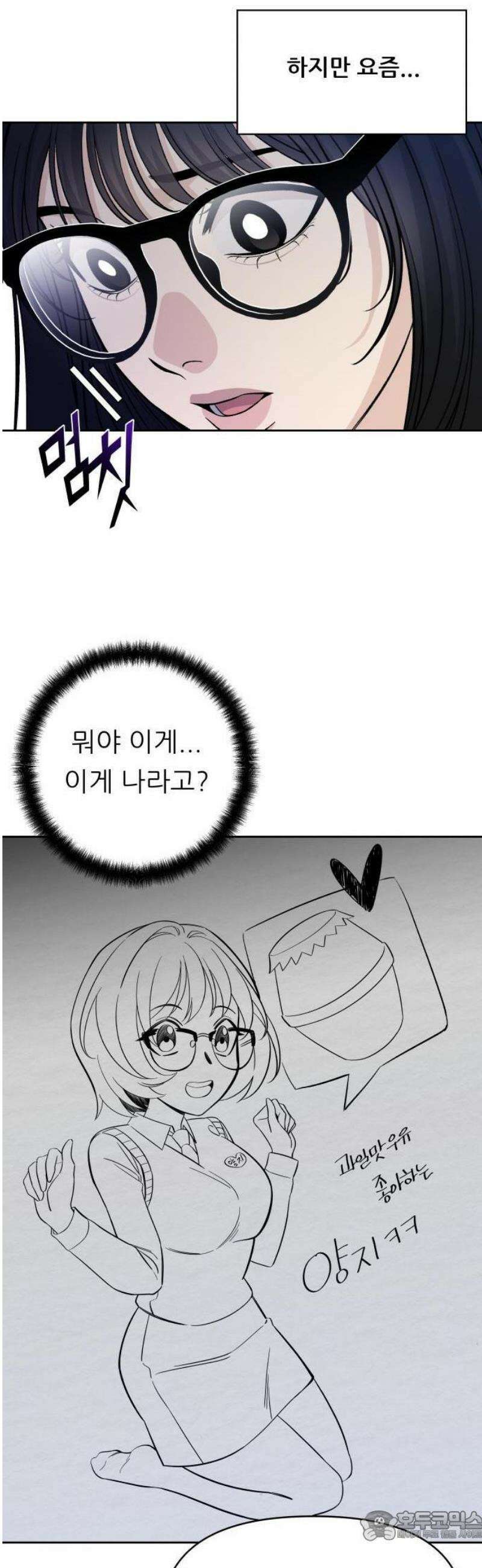 남4친 1화 15