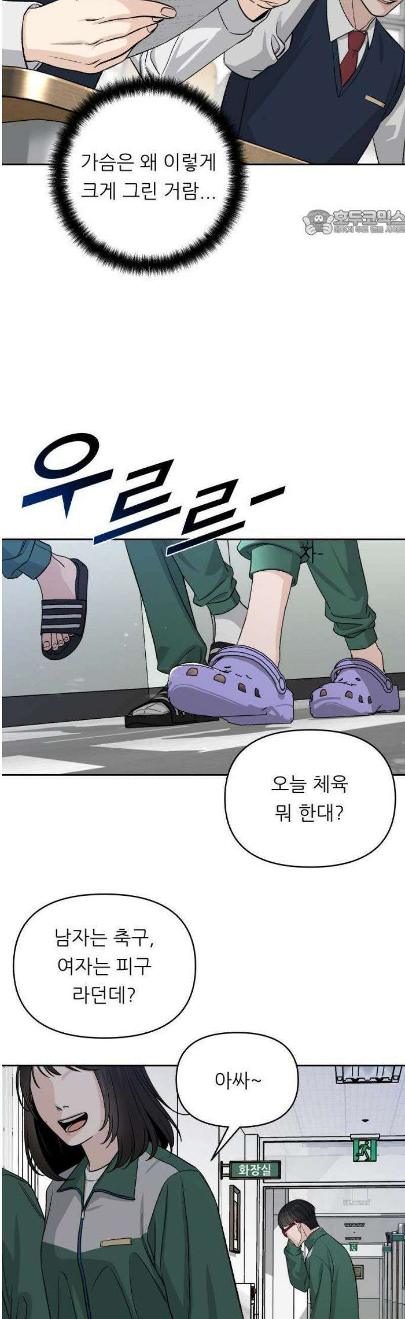 남4친 1화 17