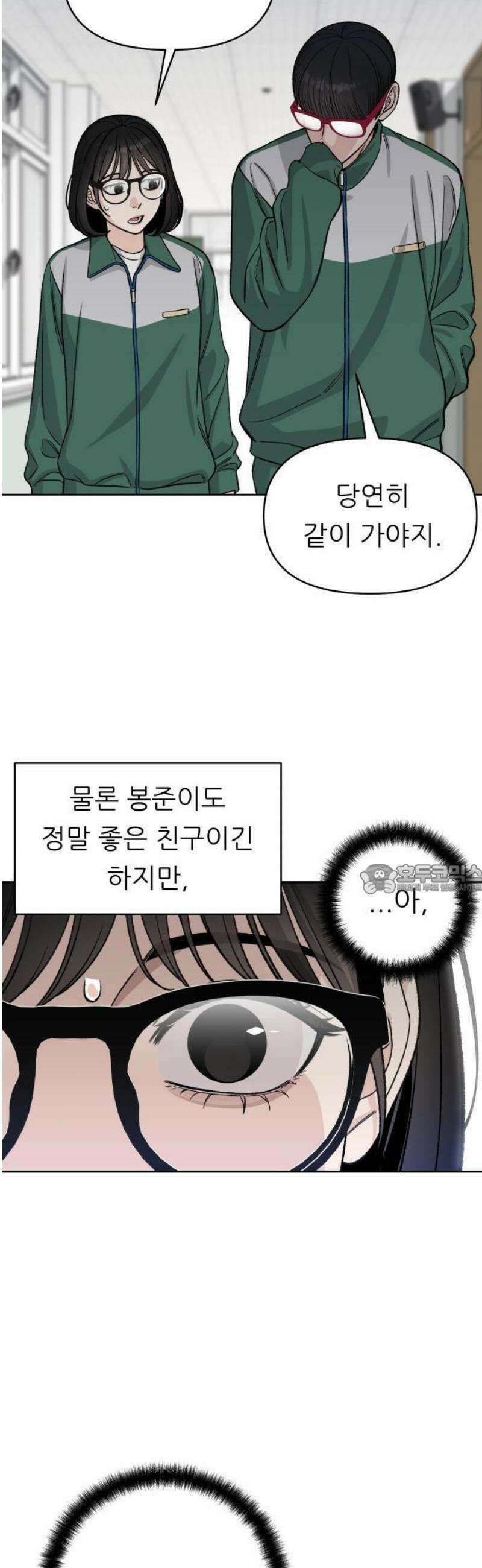 남4친 1화 19