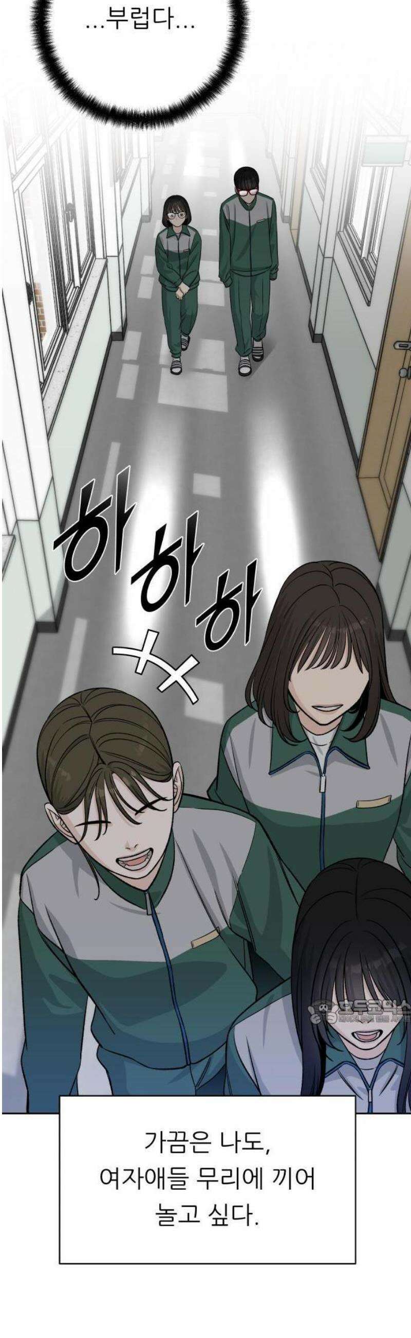 남4친 1화 20