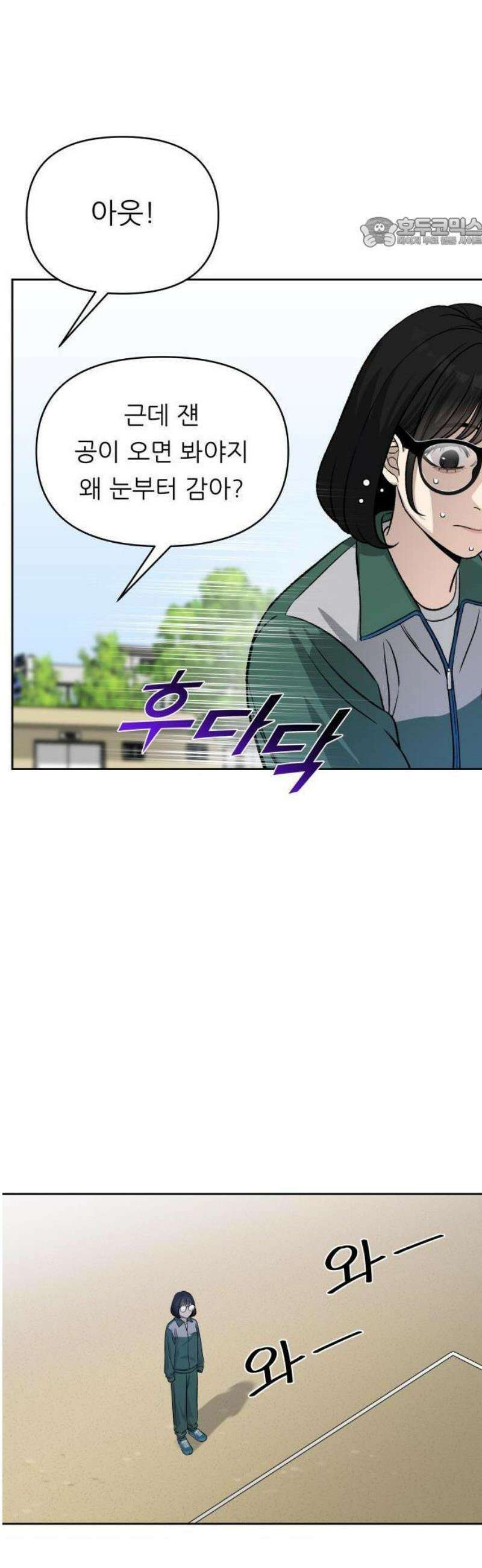 남4친 1화 23