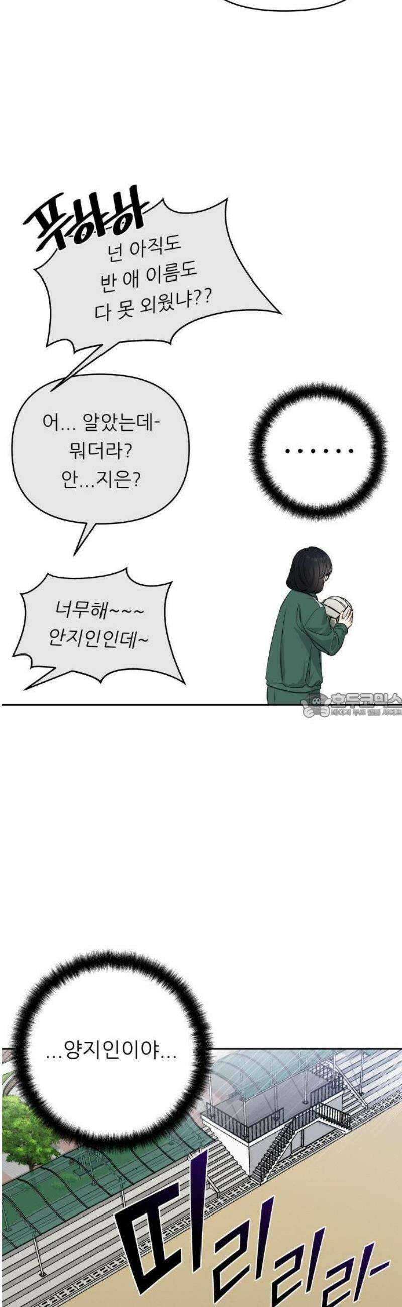 남4친 1화 25