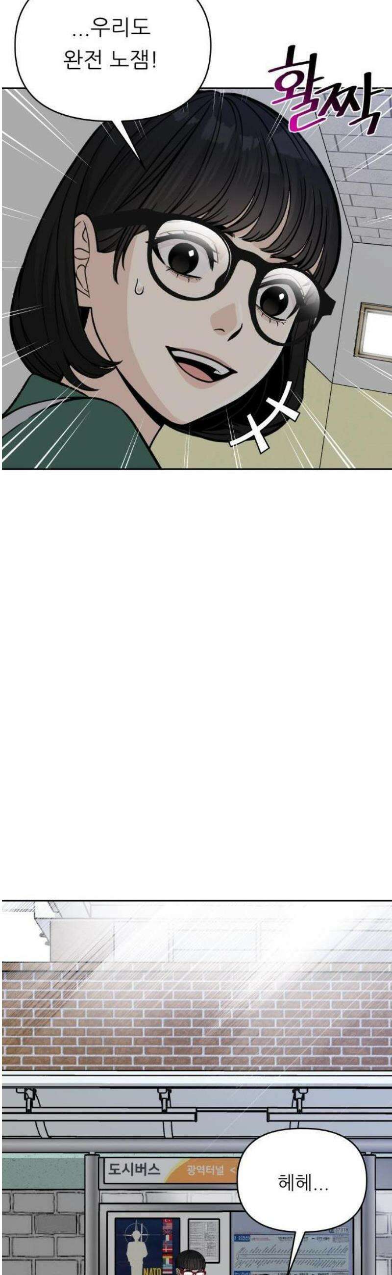 남4친 1화 28