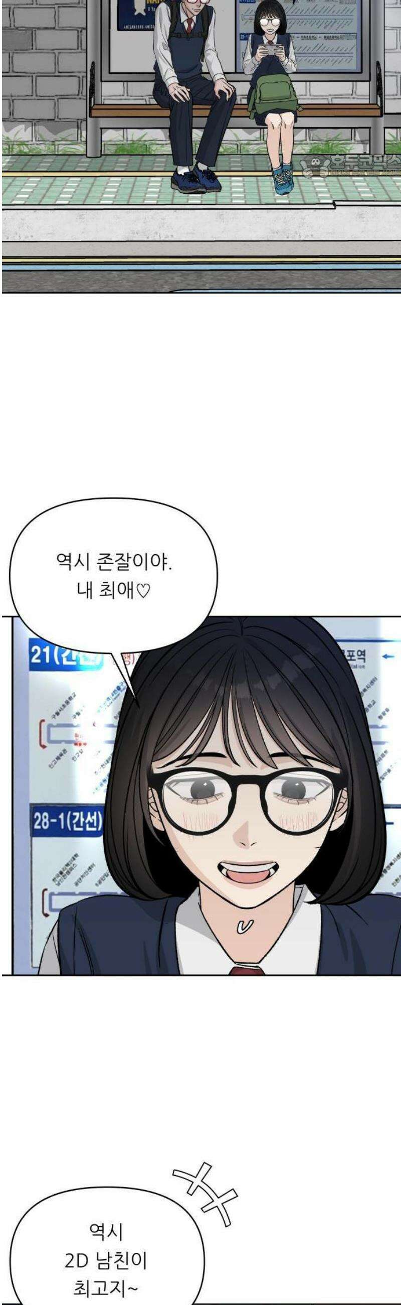 남4친 1화 29