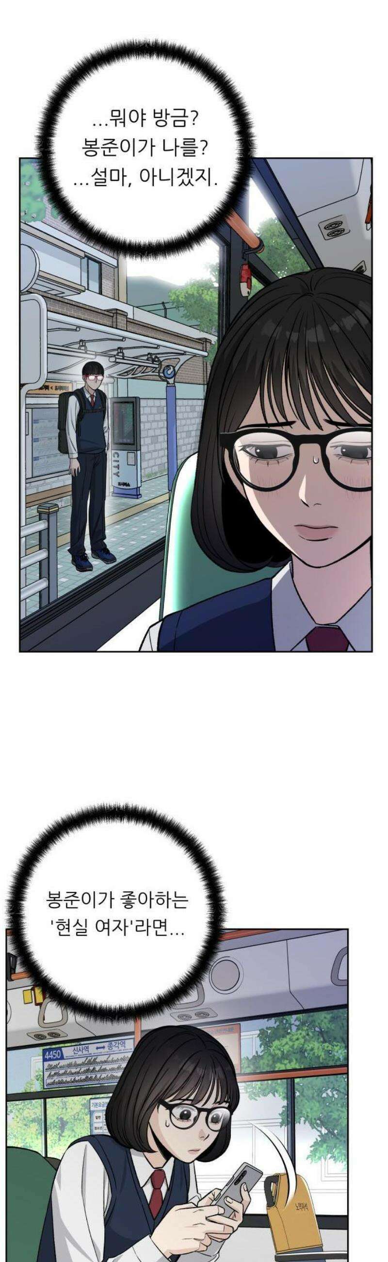 남4친 1화 34