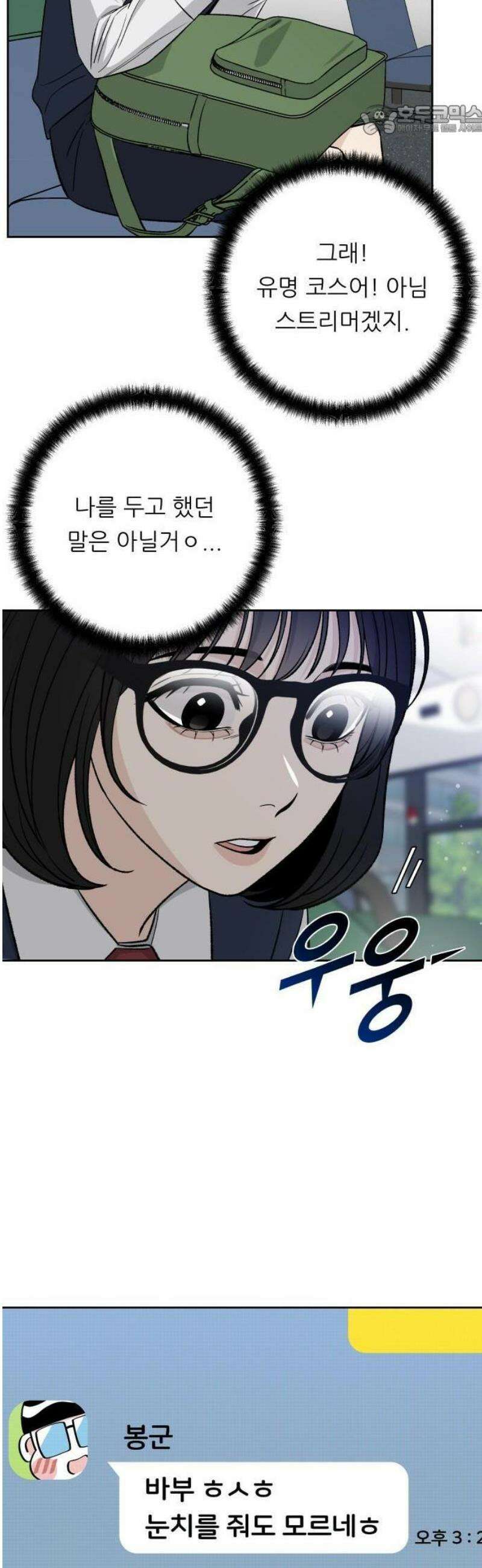 남4친 1화 35