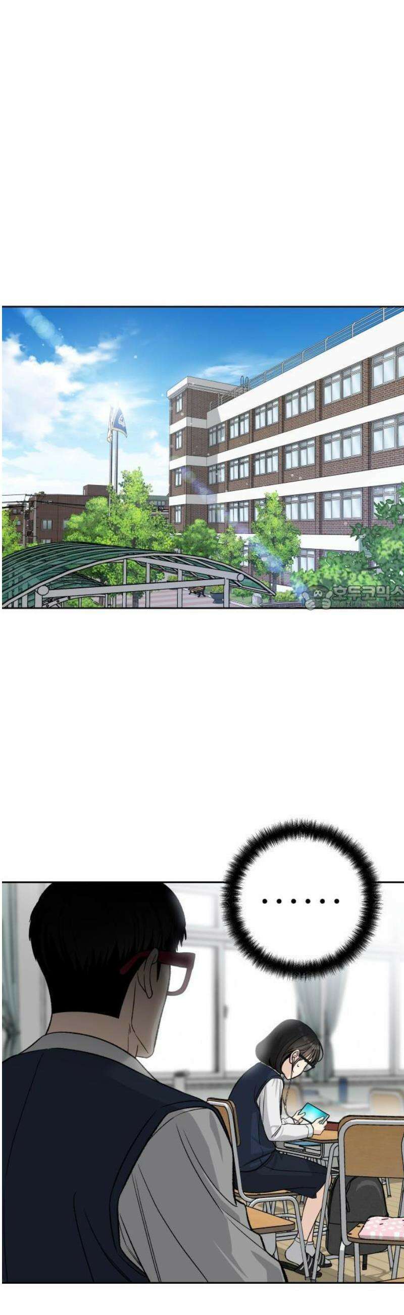 남4친 1화 37