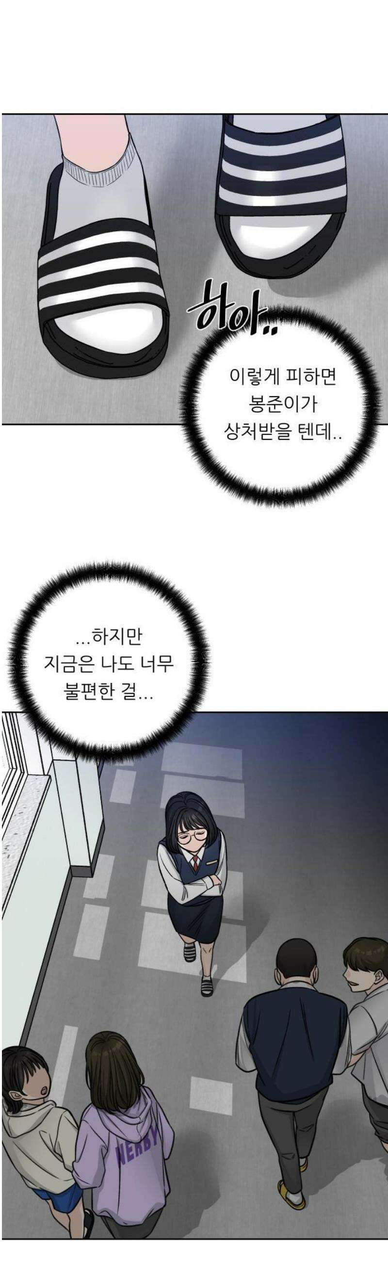 남4친 1화 40