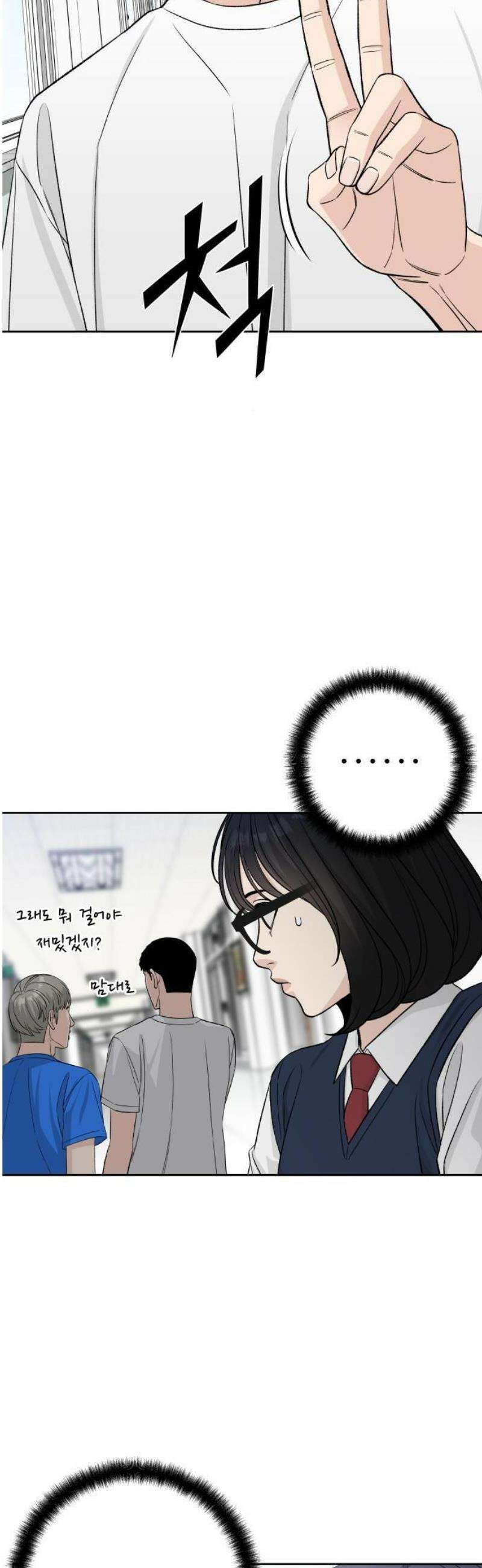 남4친 1화 47