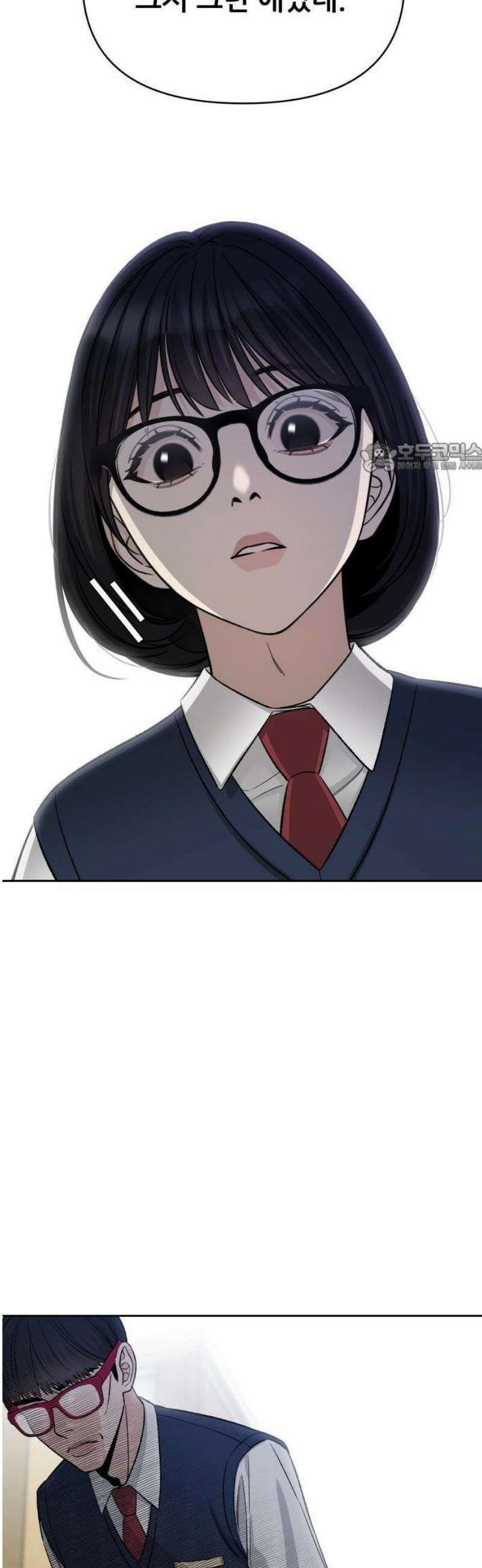 남4친 1화 55