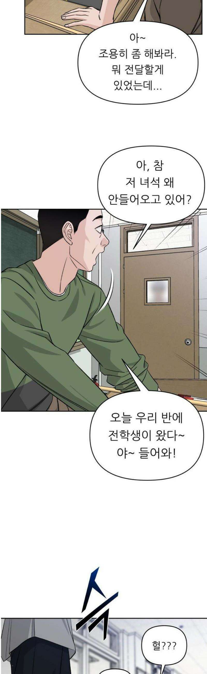 남4친 1화 59