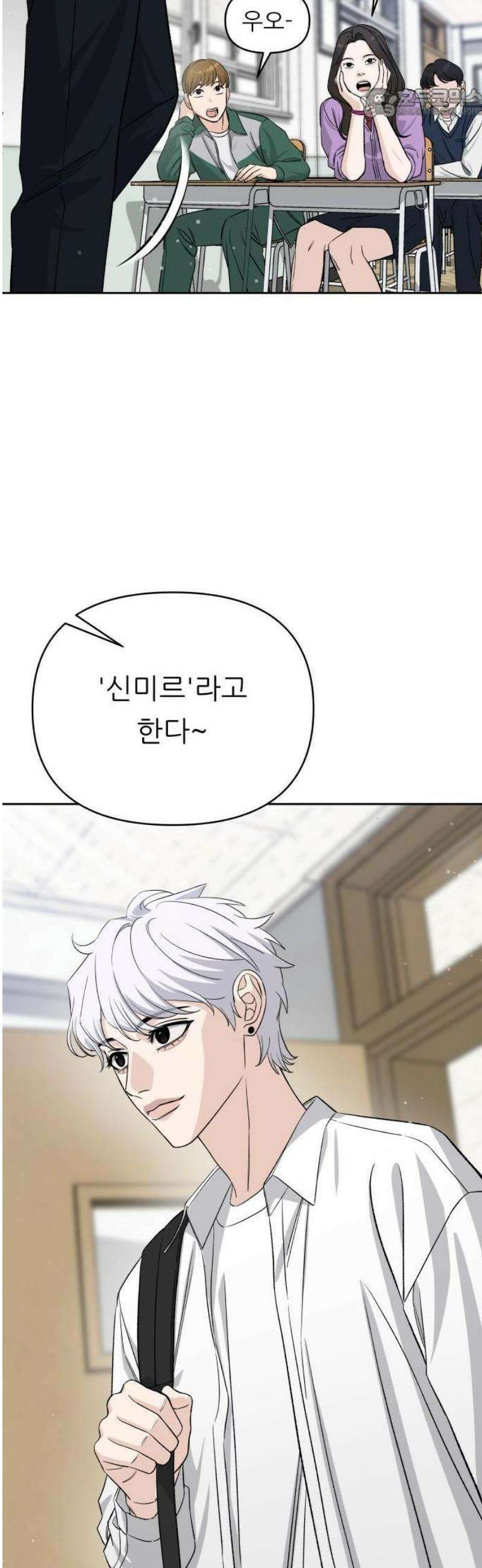 남4친 1화 60