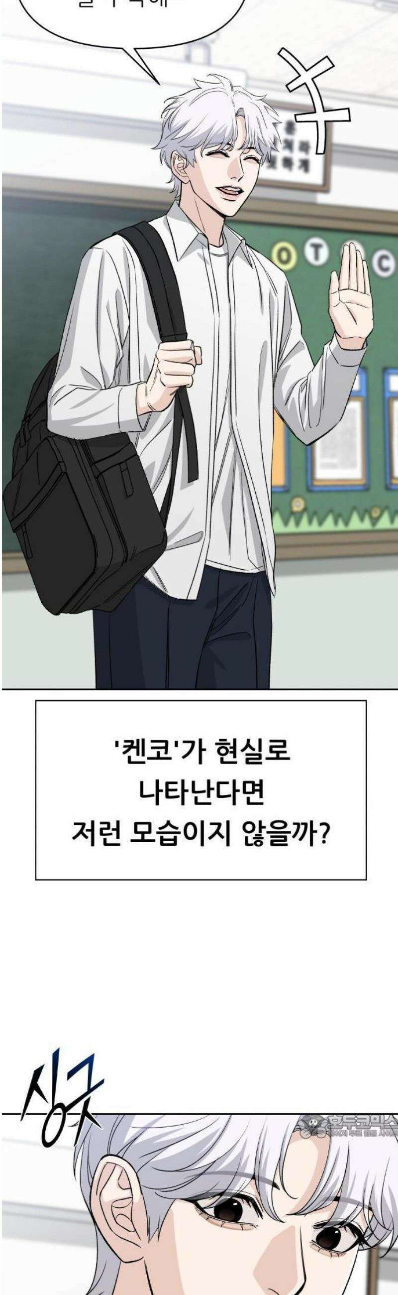 남4친 1화 64