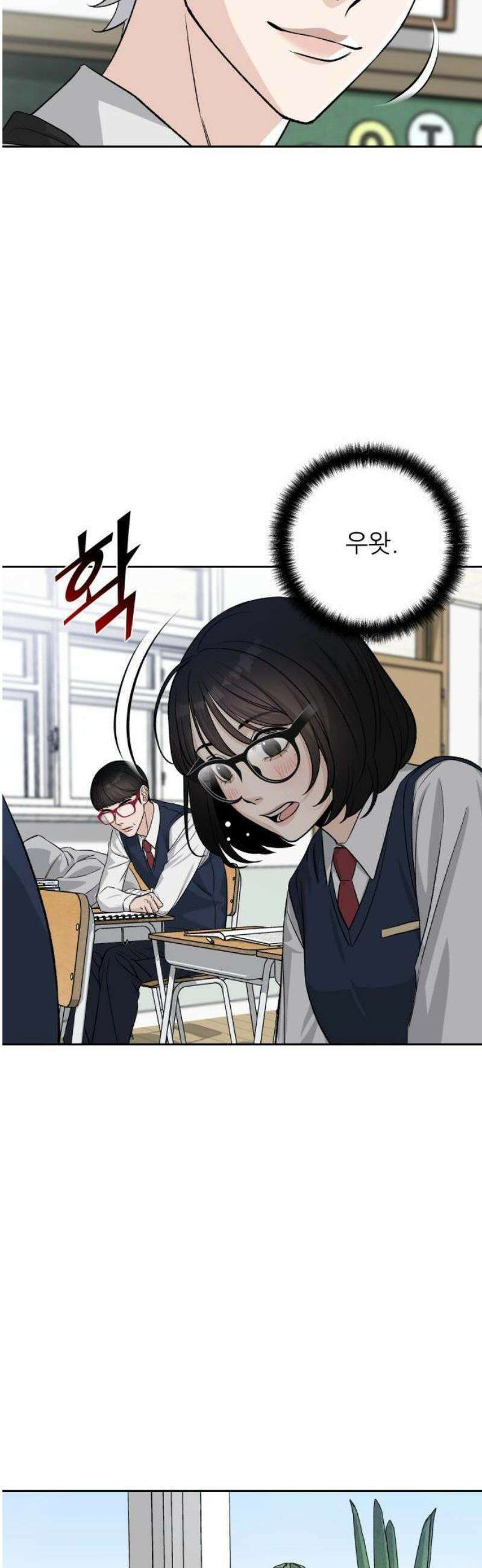 남4친 1화 65