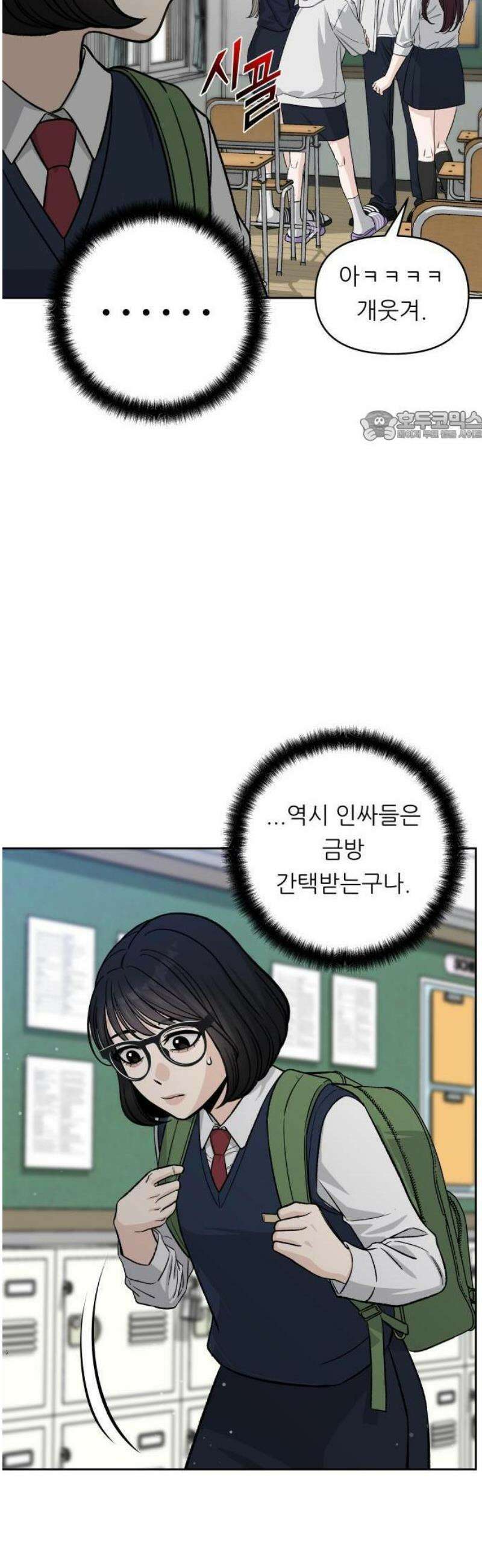 남4친 1화 67