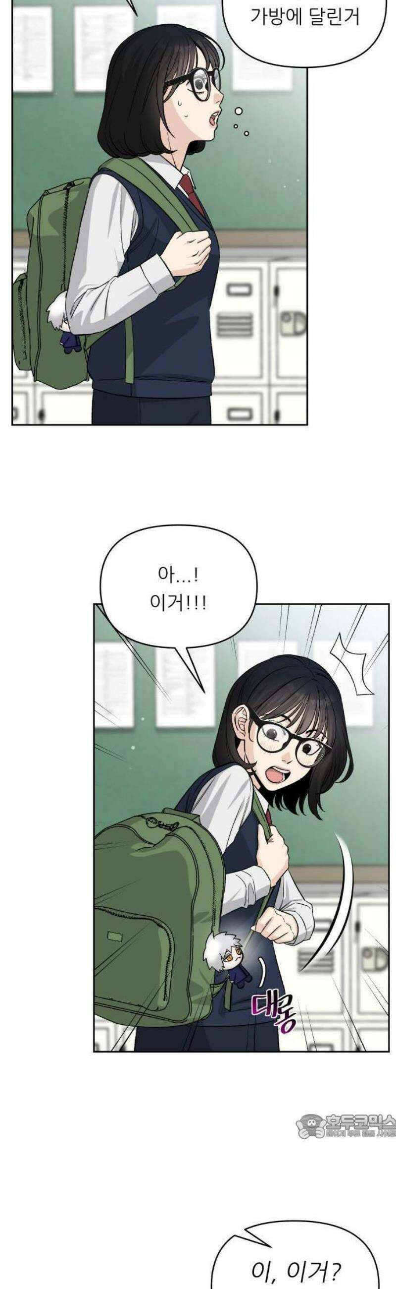 남4친 1화 70