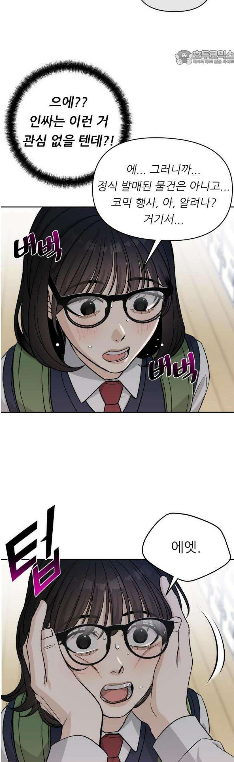 남4친 1화 72