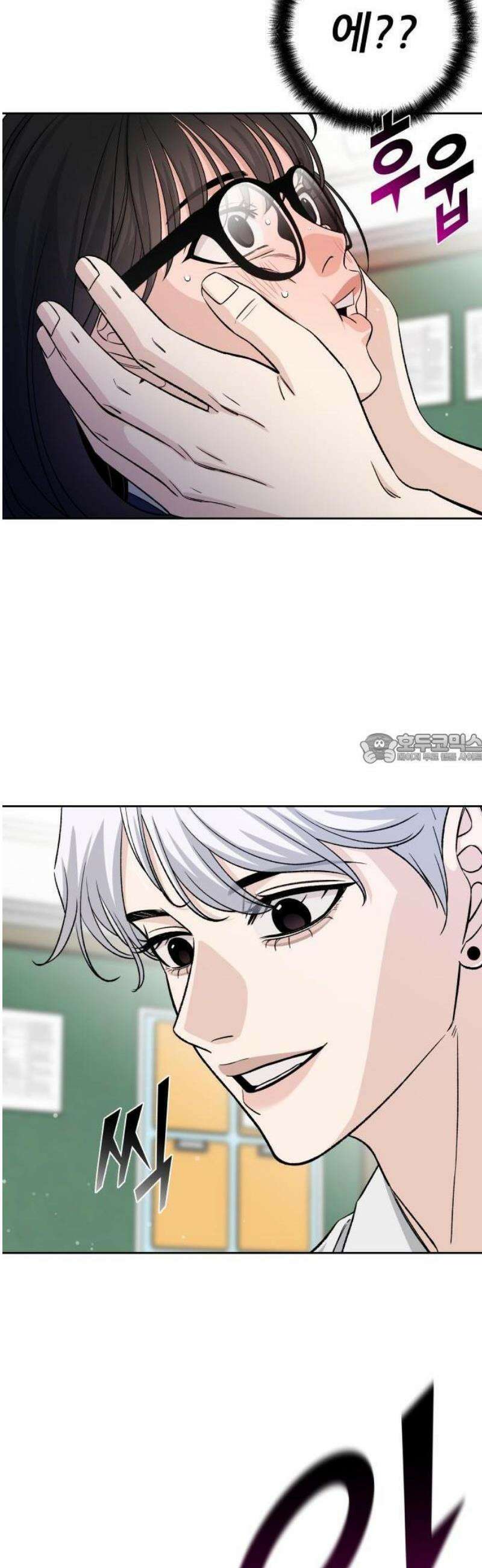 남4친 1화 74