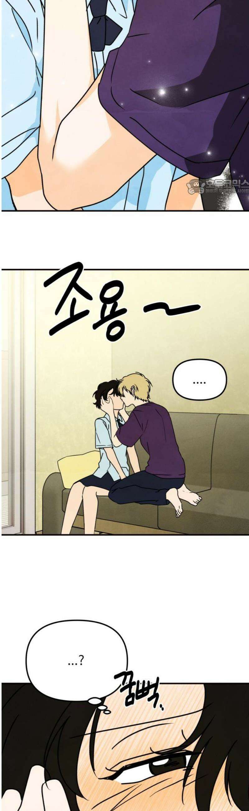날 먹는 건 금지양! 95화 또 다른 방법3 9