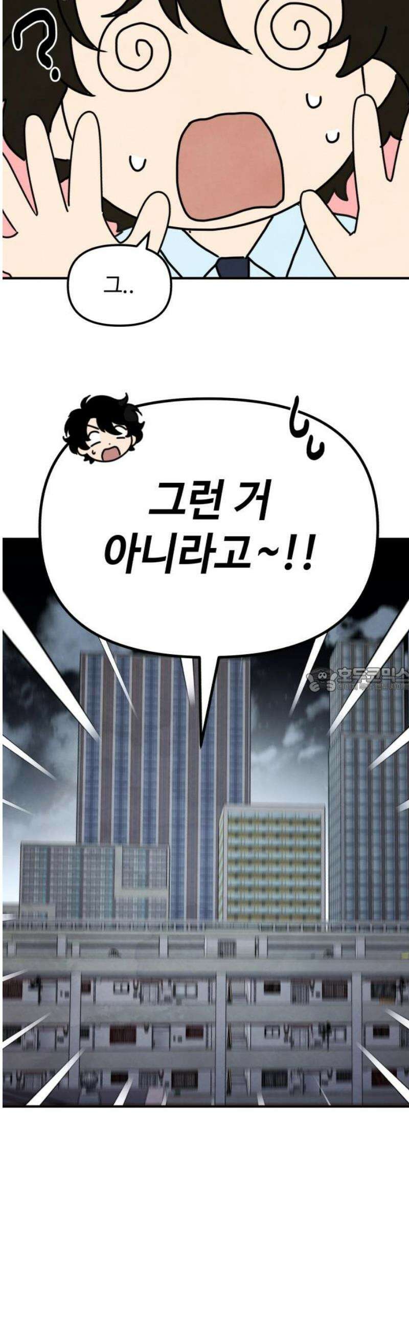 날 먹는 건 금지양! 95화 또 다른 방법3 13