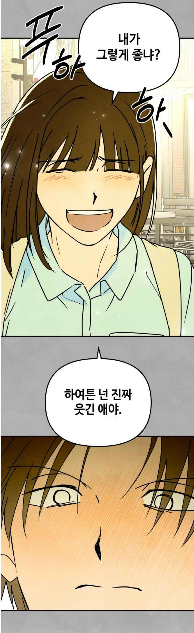 날 먹는 건 금지양! 95화 또 다른 방법3 27