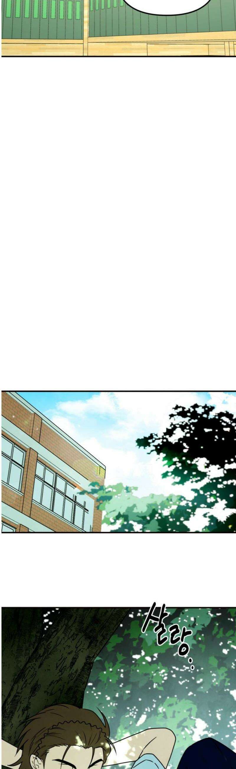 날 먹는 건 금지양! 95화 또 다른 방법3 33