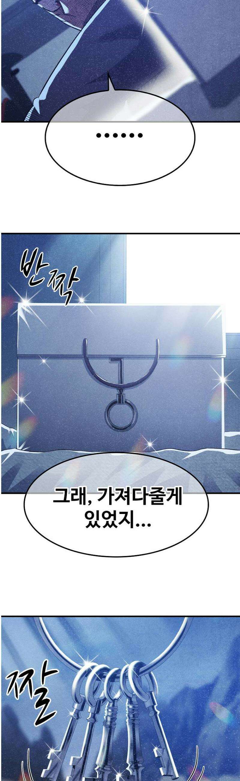 웹소설 최강자들로 게임정복 64화 시간 지연 3