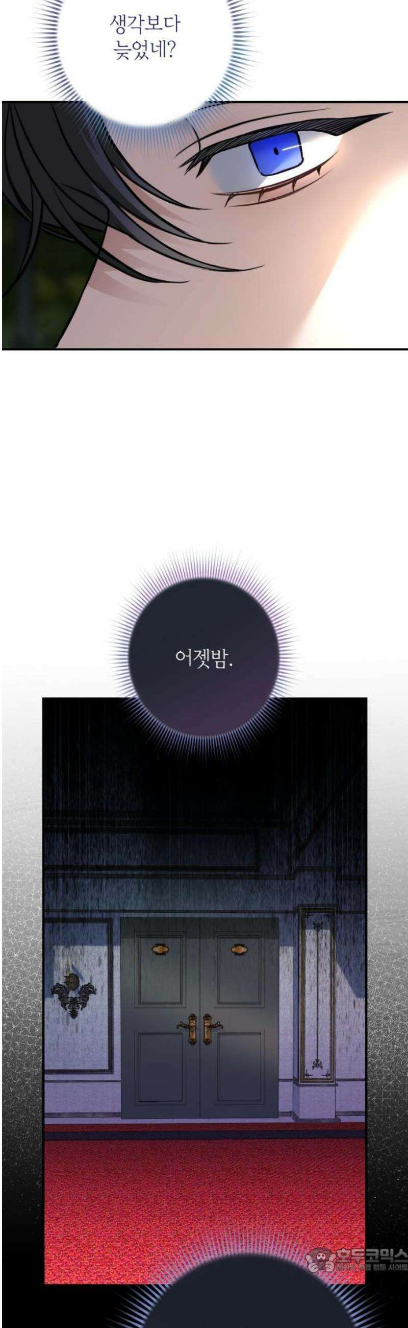 불완전한 이혼의 결말 16화 4