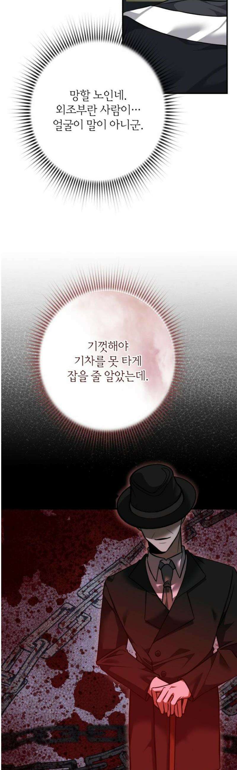 불완전한 이혼의 결말 16화 6