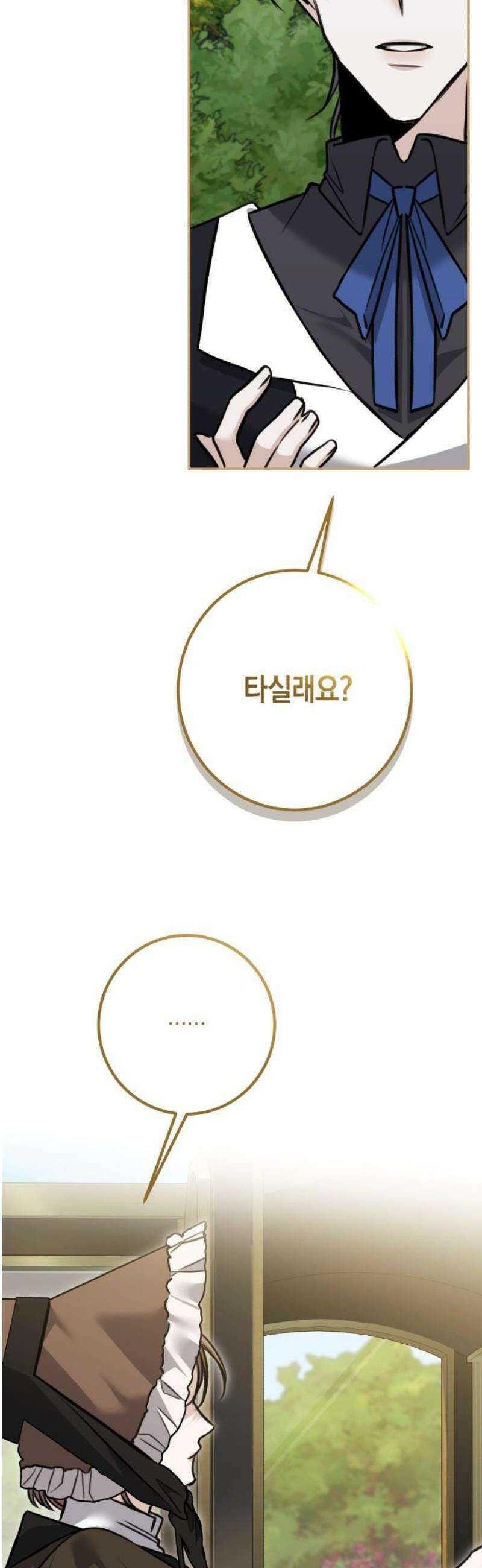 불완전한 이혼의 결말 16화 12