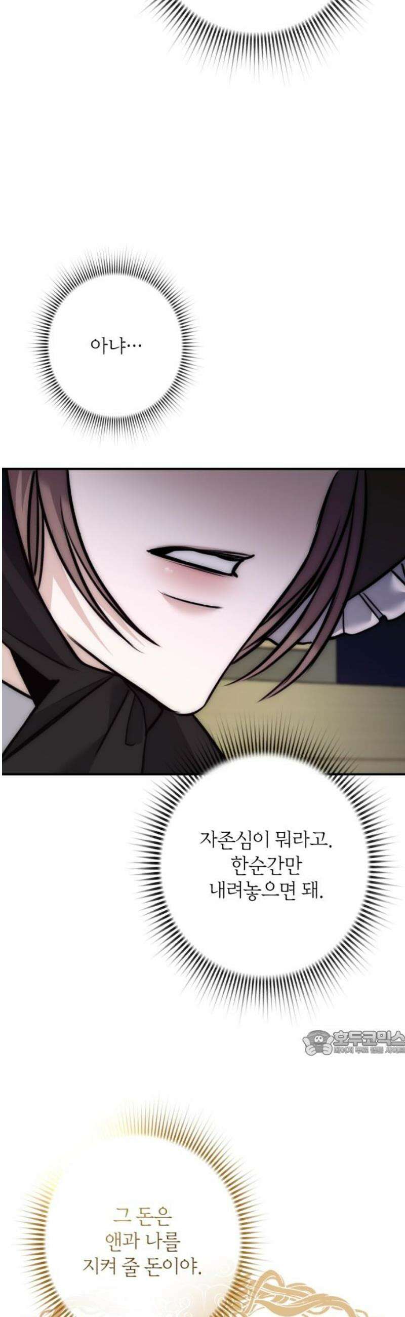 불완전한 이혼의 결말 16화 17