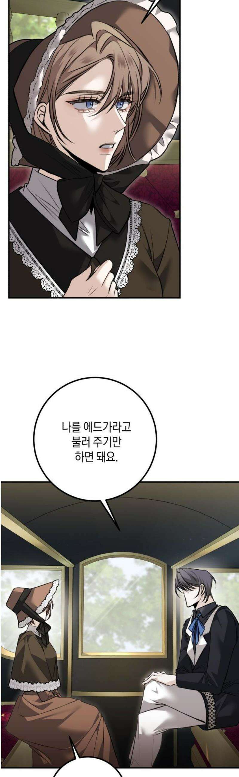 불완전한 이혼의 결말 16화 23