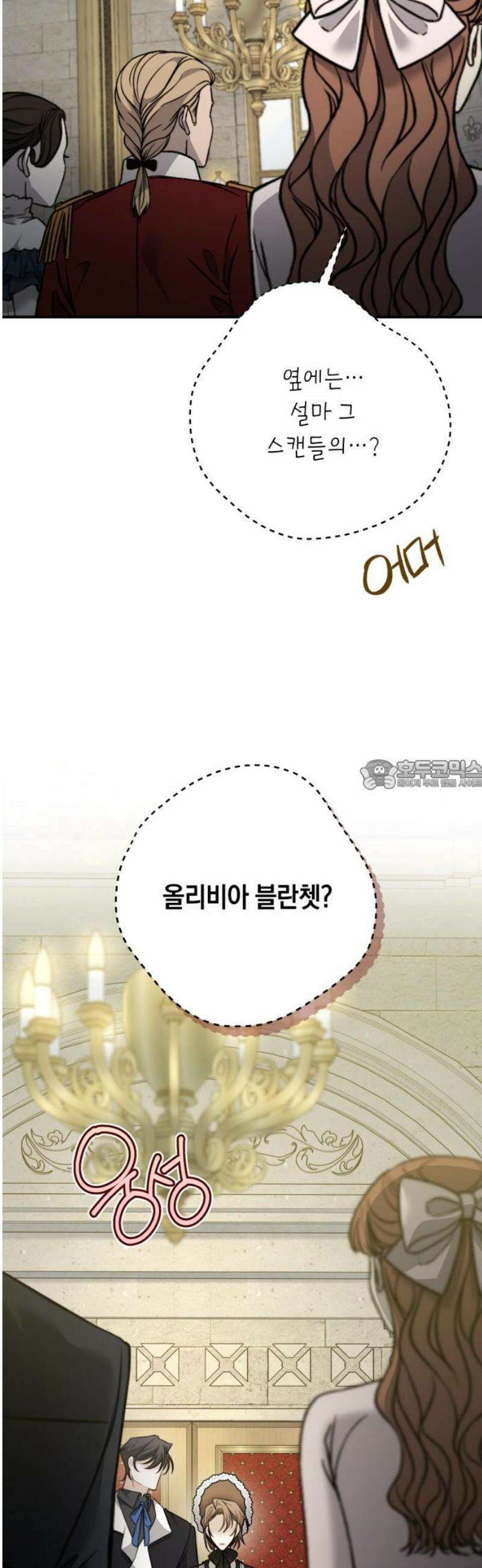 불완전한 이혼의 결말 16화 28