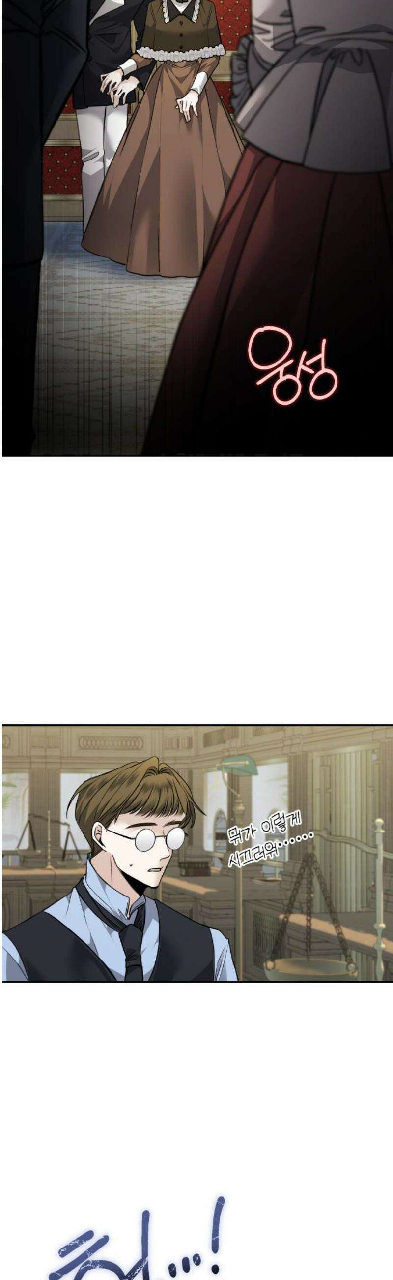불완전한 이혼의 결말 16화 29
