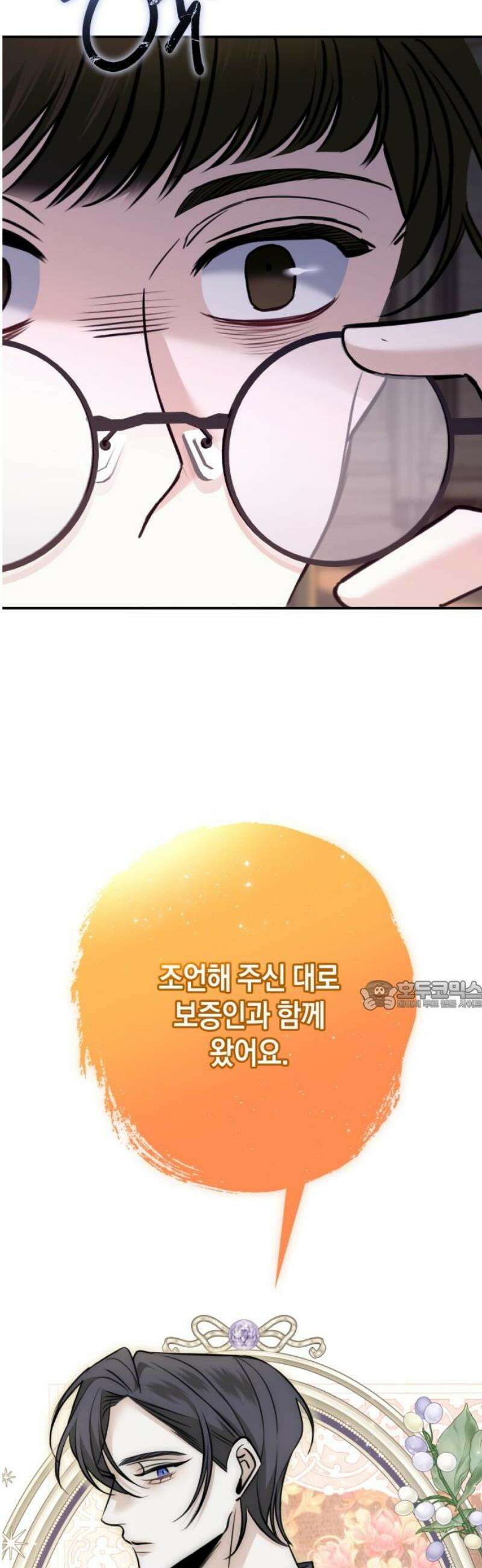 불완전한 이혼의 결말 16화 30