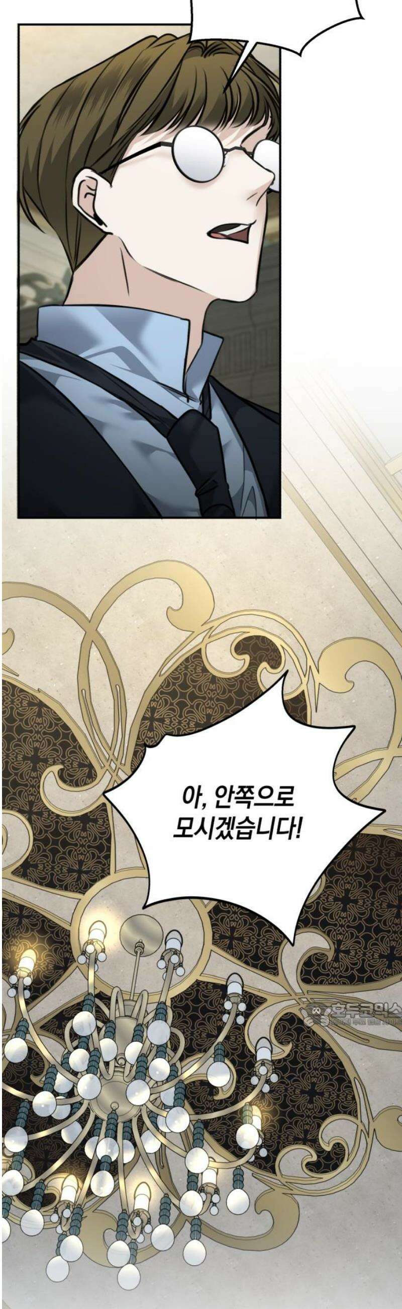 불완전한 이혼의 결말 16화 32