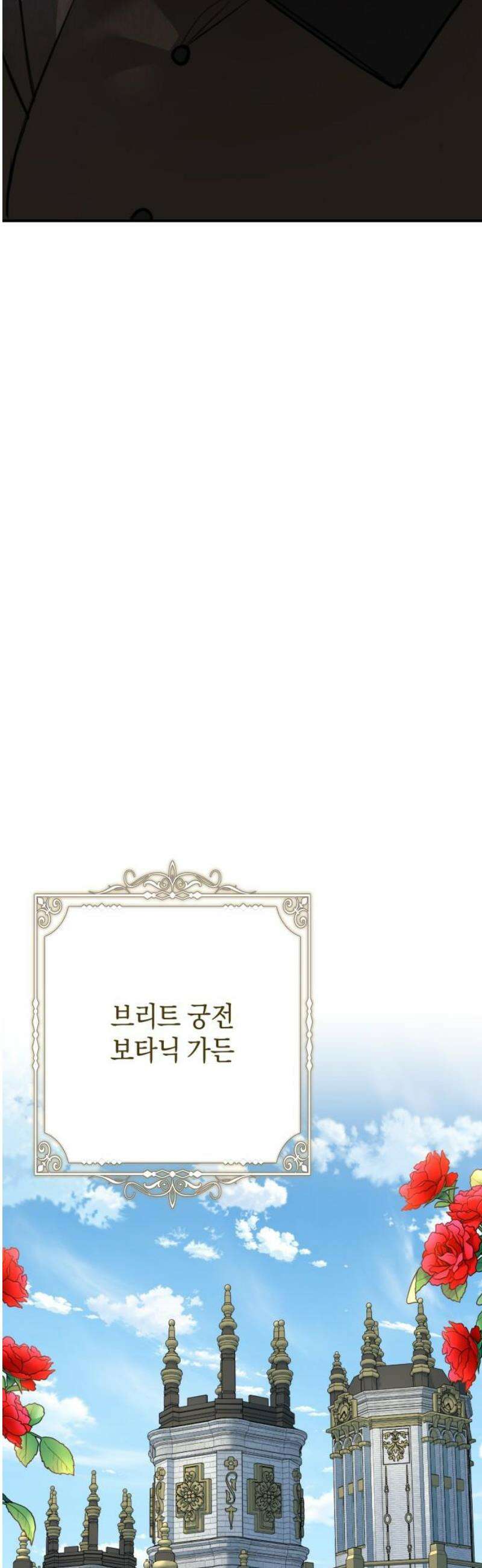 불완전한 이혼의 결말 16화 35