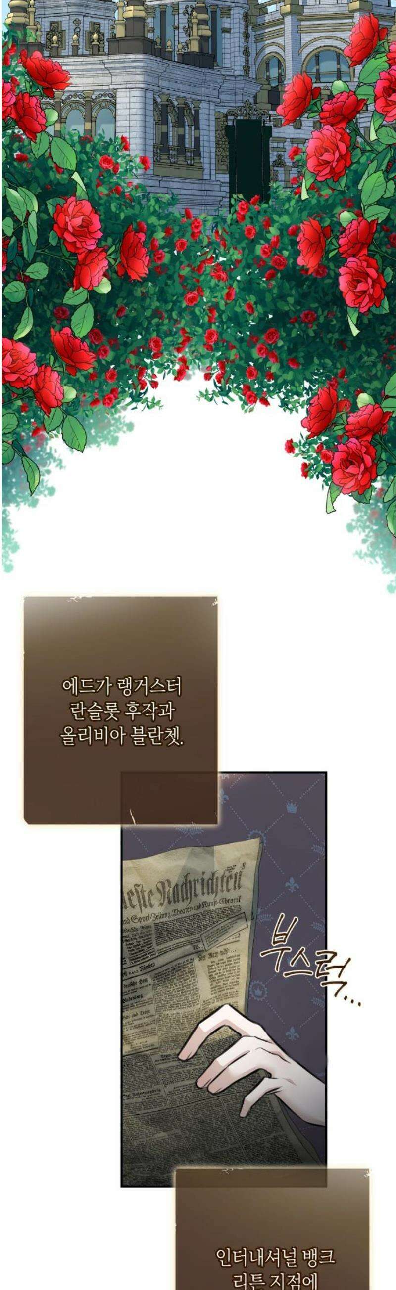 불완전한 이혼의 결말 16화 36