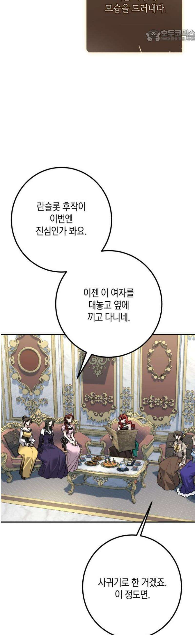 불완전한 이혼의 결말 16화 37