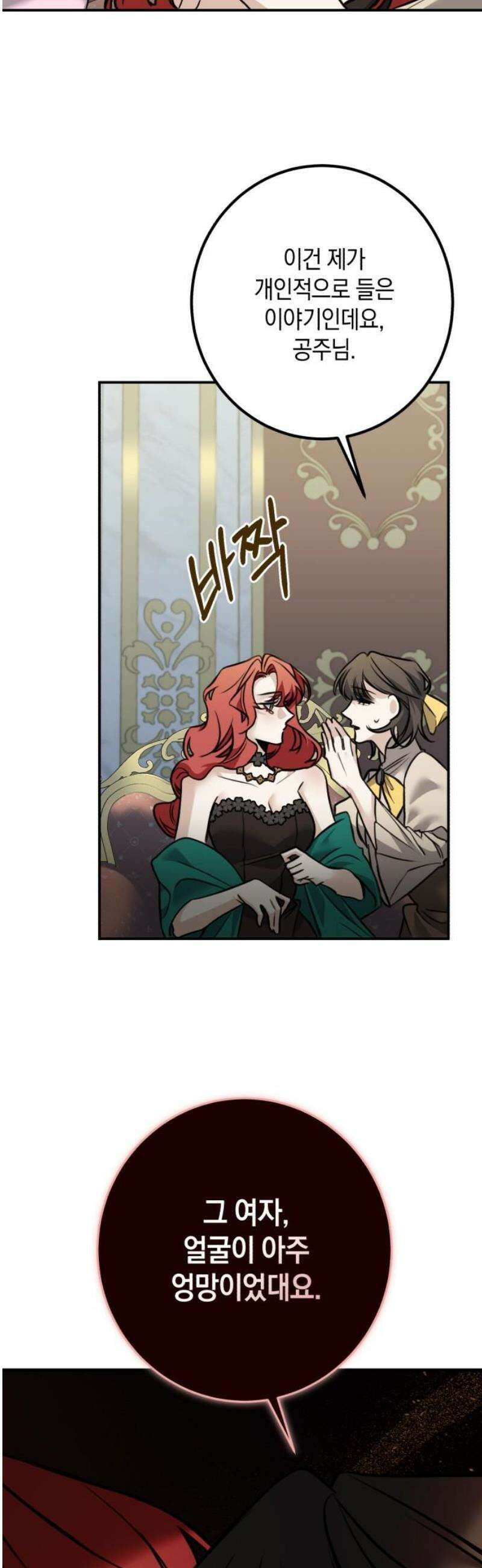 불완전한 이혼의 결말 16화 42