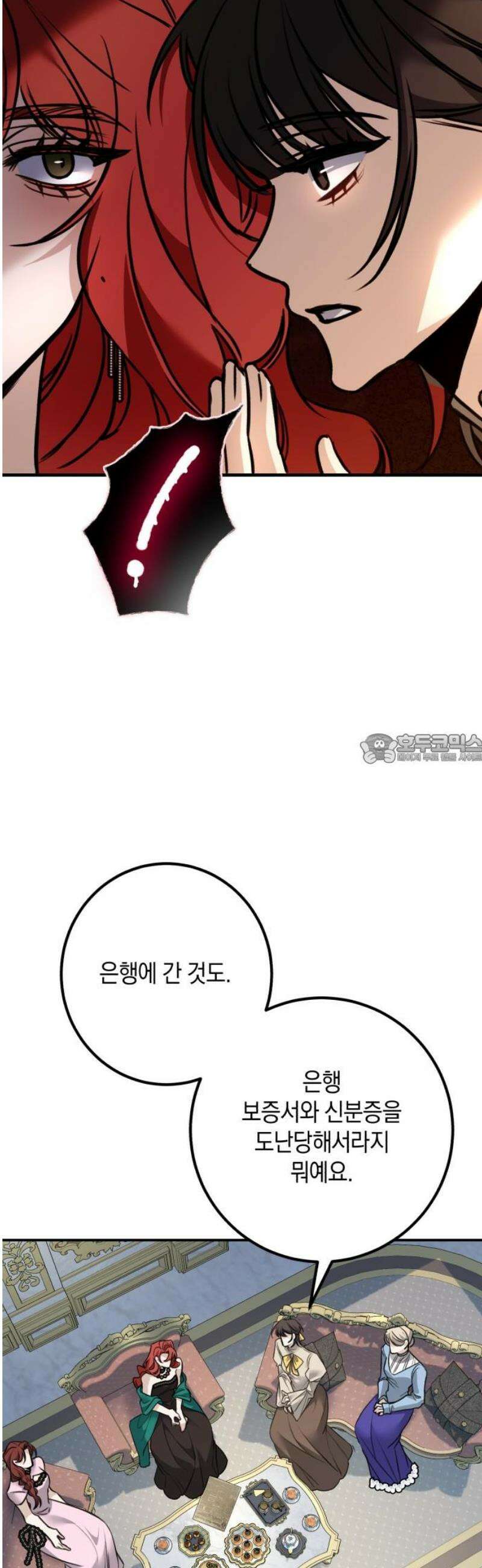 불완전한 이혼의 결말 16화 43