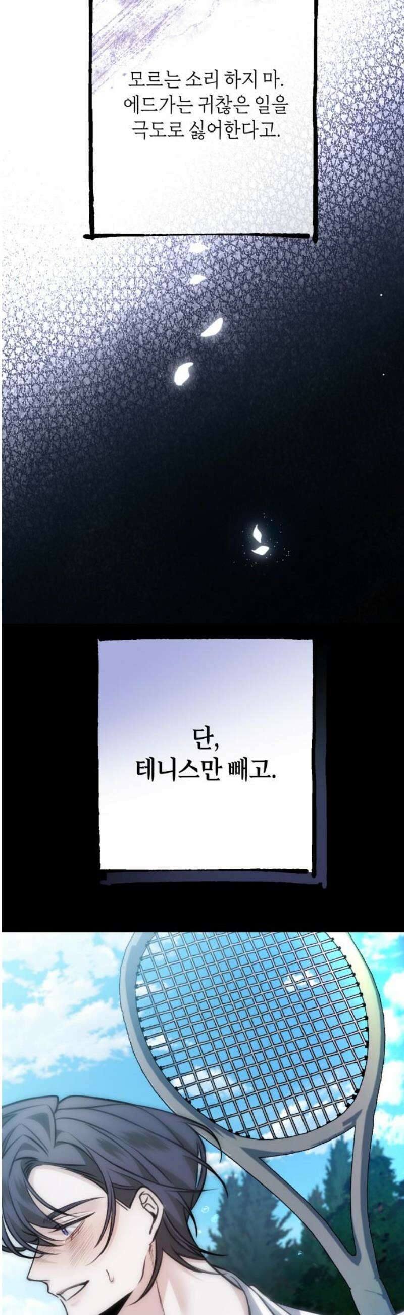 불완전한 이혼의 결말 16화 46