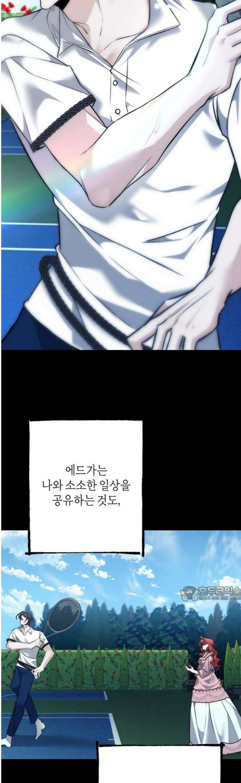불완전한 이혼의 결말 16화 47