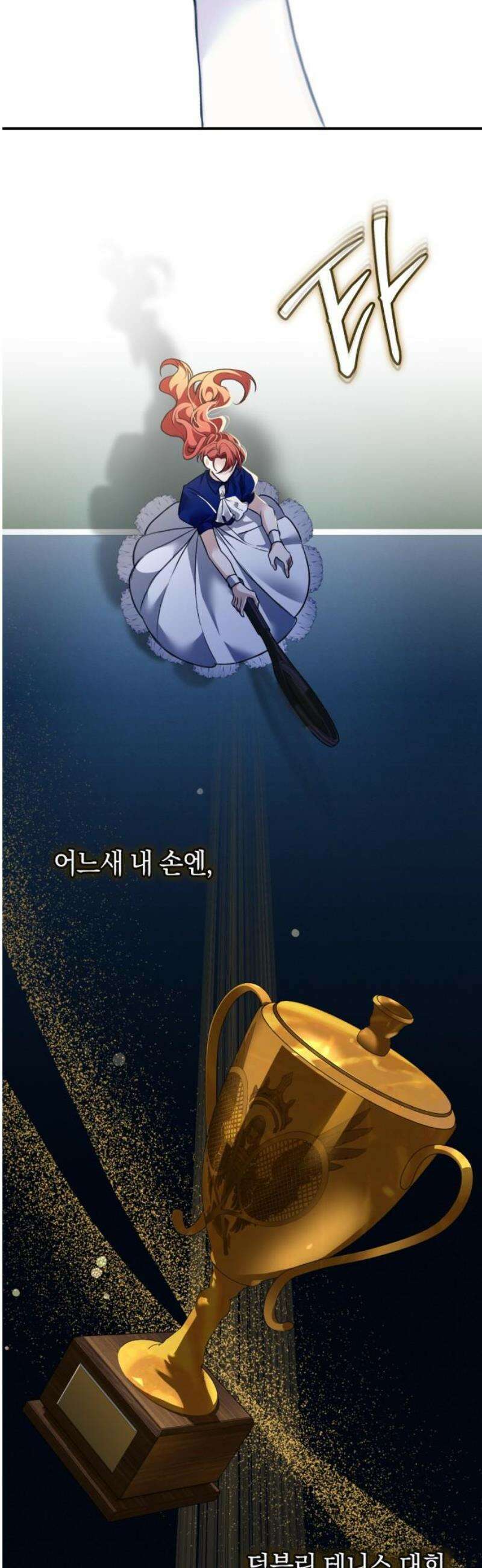 불완전한 이혼의 결말 16화 50