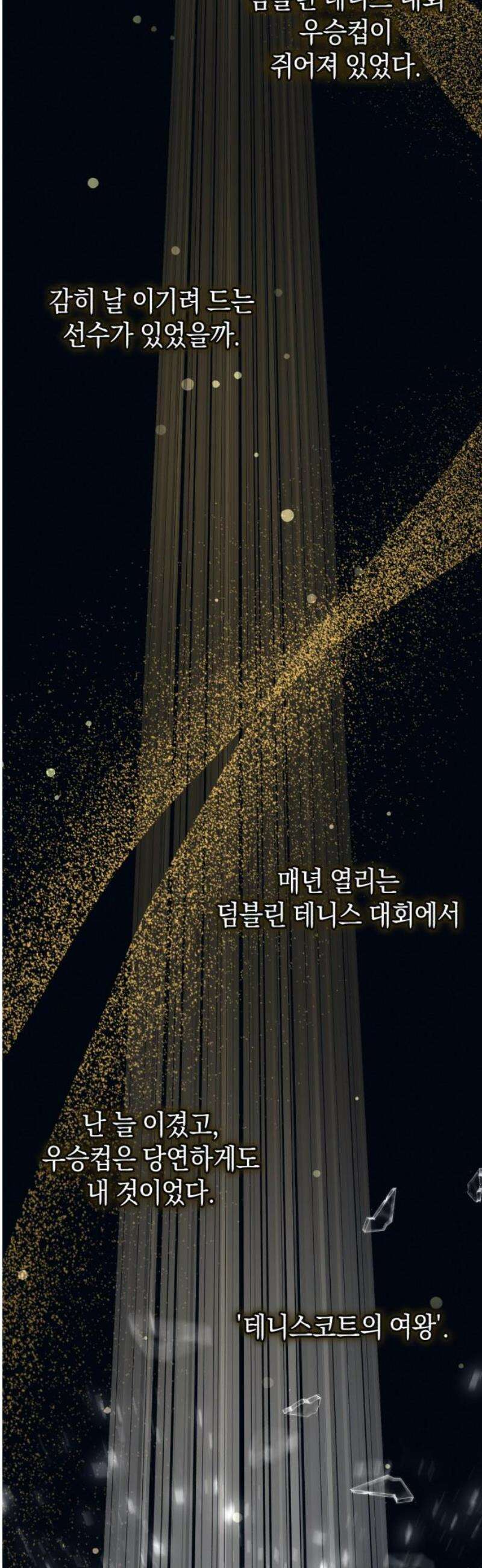 불완전한 이혼의 결말 16화 51