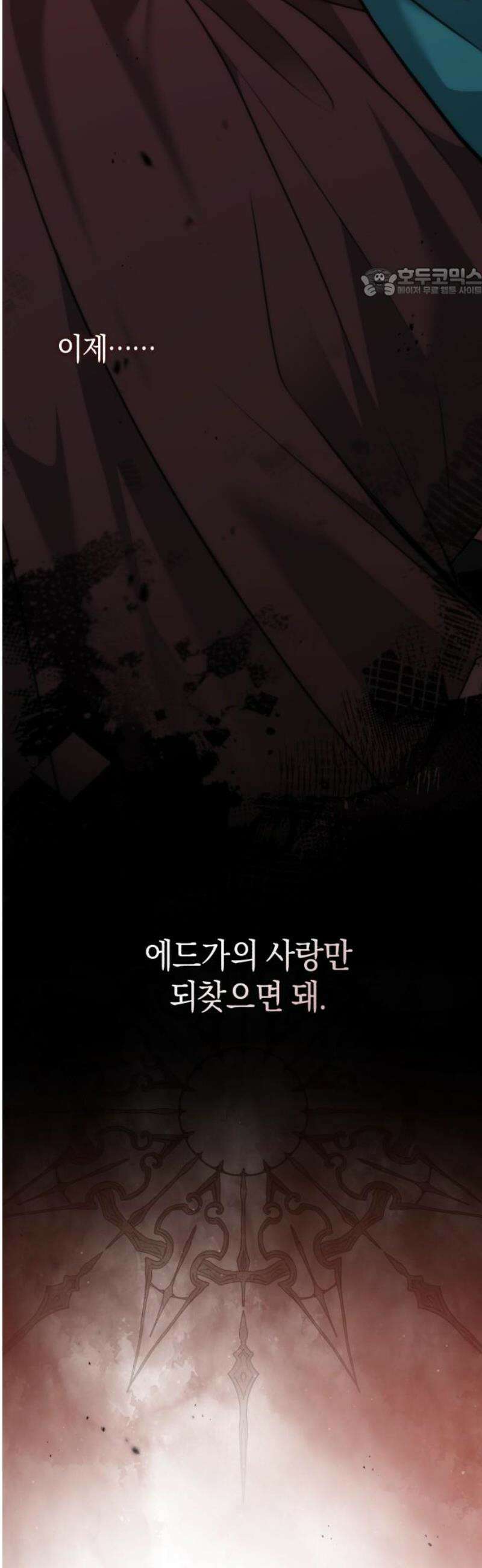 불완전한 이혼의 결말 16화 54