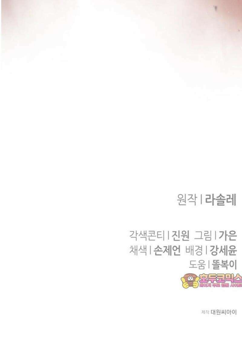 불완전한 이혼의 결말 16화 55