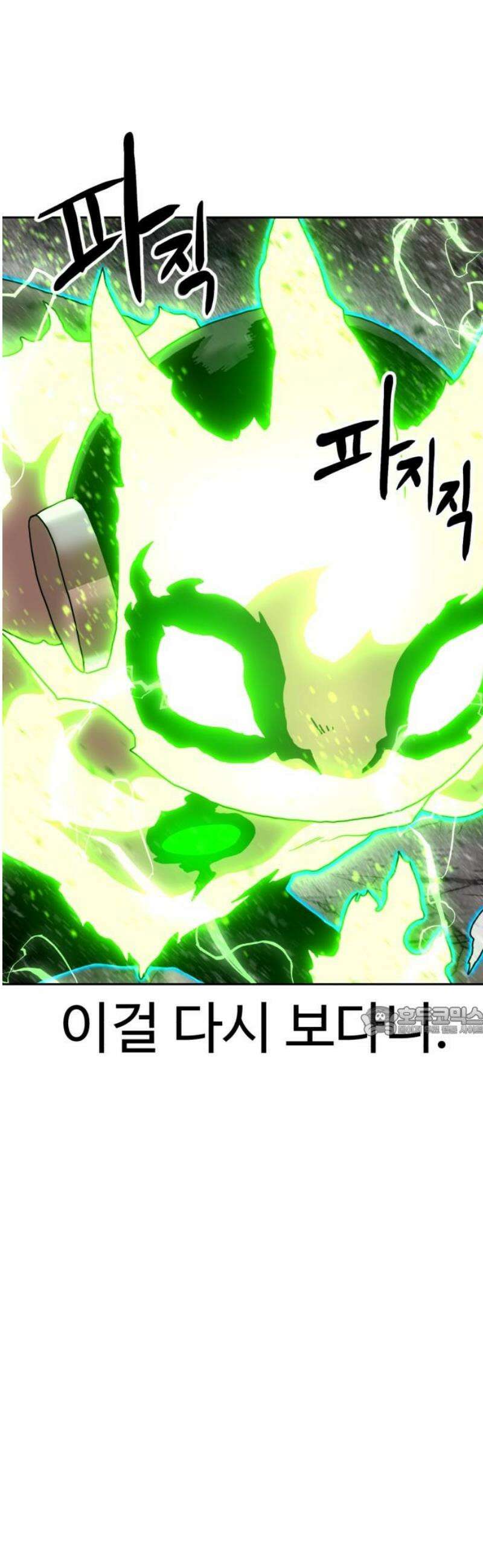 더블클릭 208화 15