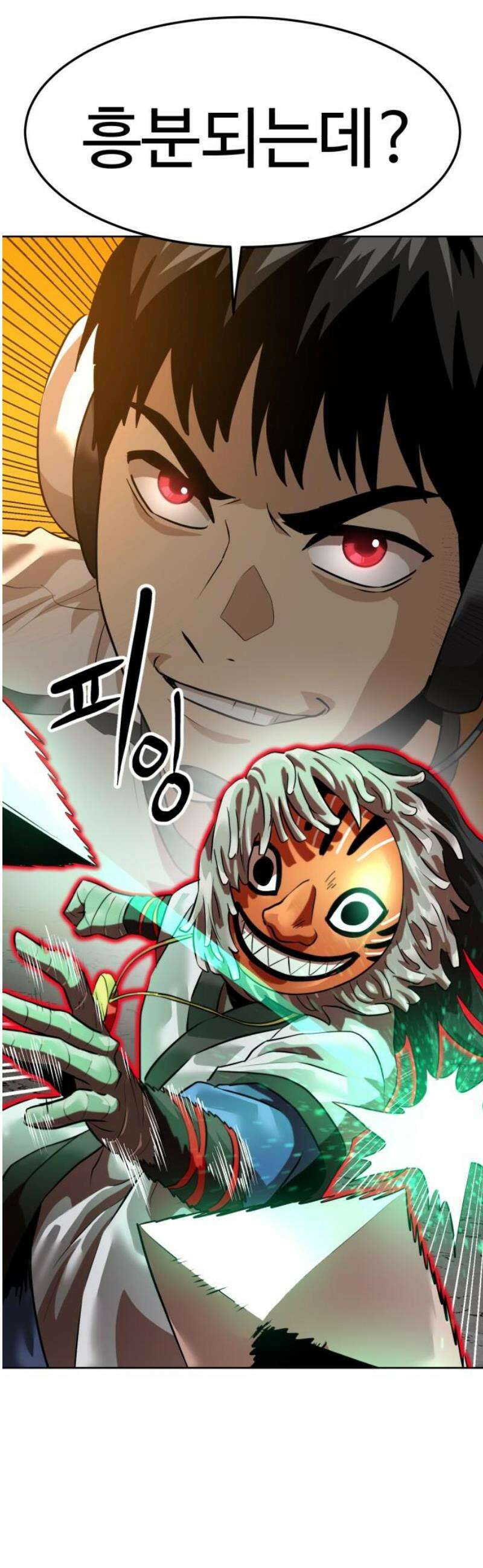 더블클릭 208화 16